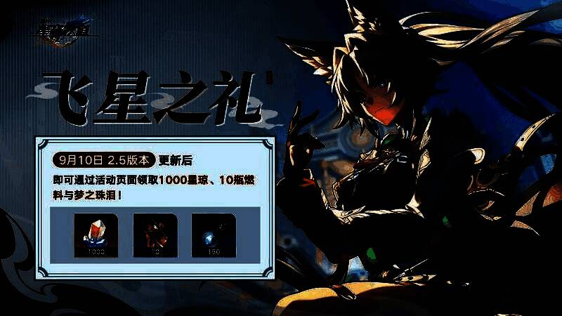 飞霄将军福利图