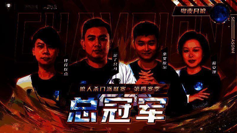 门派联赛晋级门派展示图