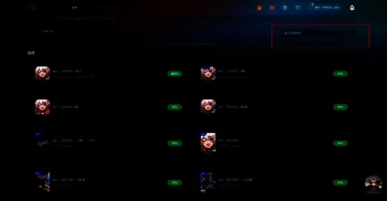 在网易云游戏搜索并启动《崩坏星穹铁道》示例图