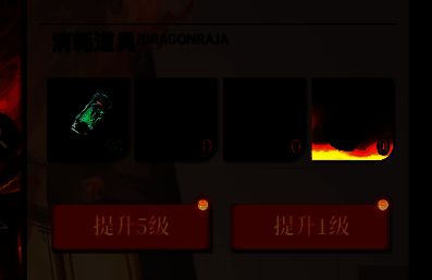 伙伴升级消耗经验药剂相关图片