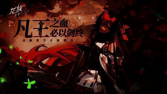 《龙族:卡塞尔之门》游戏画面相关图片