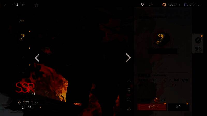 单件装备一键强化界面截图