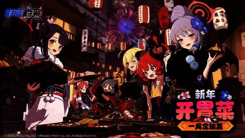 《蔚蓝档案》国庆活动相关画面