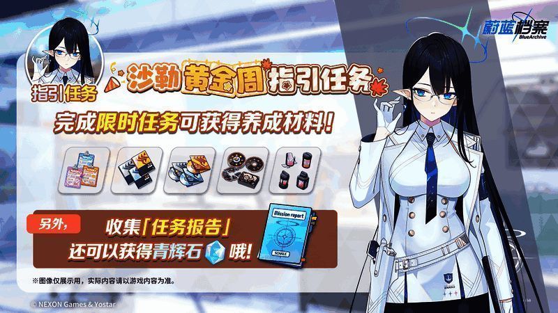 《蔚蓝档案》相关宣传图片