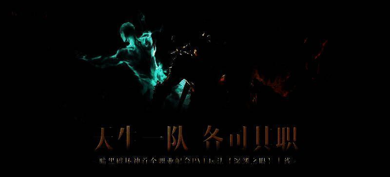 《暗黑破坏神:不朽》游戏画面