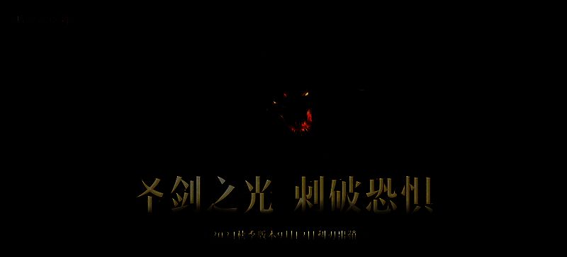 《暗黑破坏神:不朽》玩家获得传奇装备画面