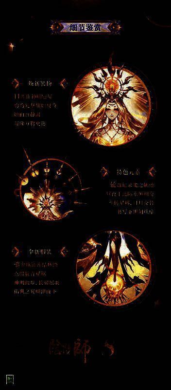 天照典藏皮肤相关画面3