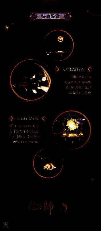 天照典藏皮肤相关画面5