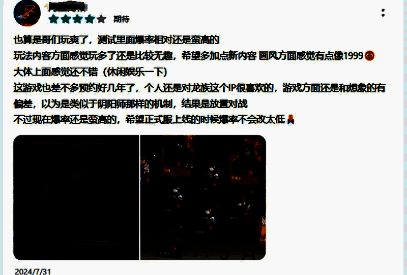 《龙族：卡塞尔之门》游戏抽卡相关配图