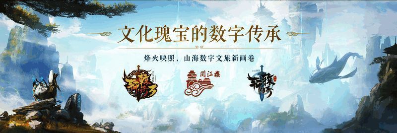 轩辕传奇数字IP合作盛典现场相关画面