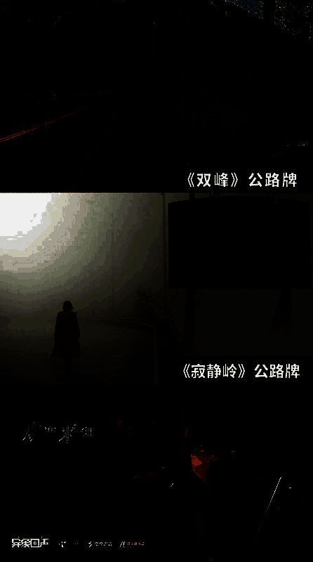 《双峰》双峰镇入口公路牌画面