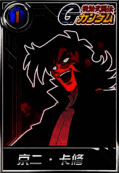 京二·卡修相关画面图