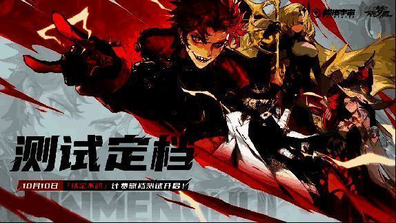 《无尽梦回》相关宣传图1