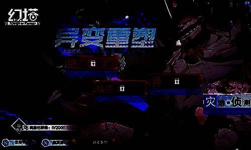 异化人狂潮活动画面