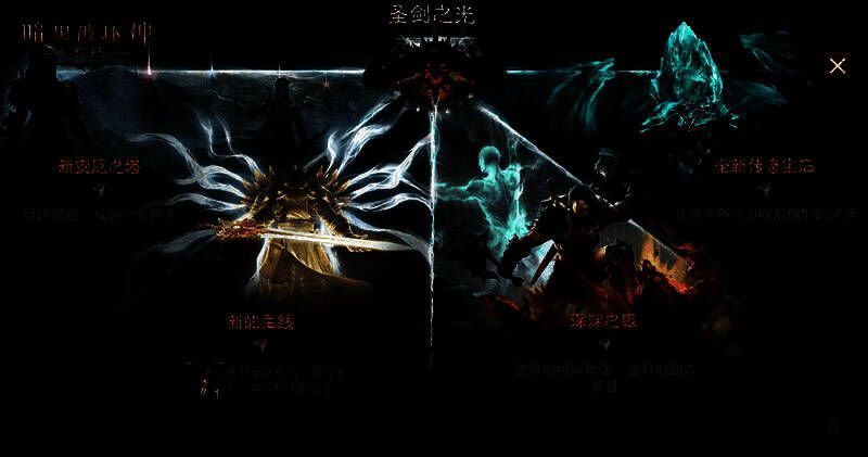 《暗黑破坏神：不朽》游戏场景图