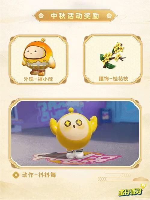 蛋仔派对水池捞月玩法画面