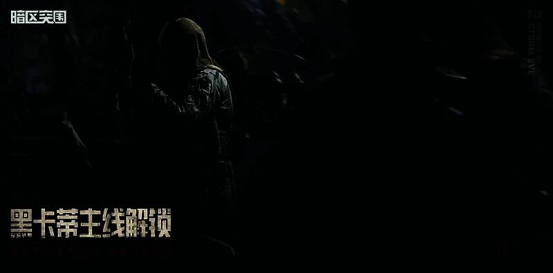 黑卡蒂主线剧情游戏画面