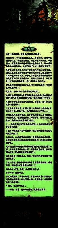 式神绘卷相关图片4