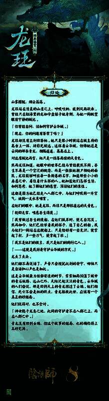 式神绘卷相关图片6