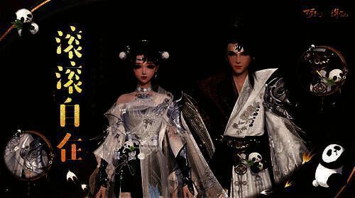 《梦幻新诛仙》熊猫主题霓裳图片