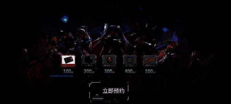 《重构:阿塔提斯》游戏预约福利展示