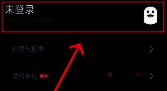 网易云游戏兑换码输入界面