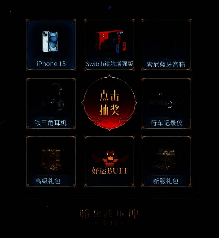 玩家参与游戏活动画面