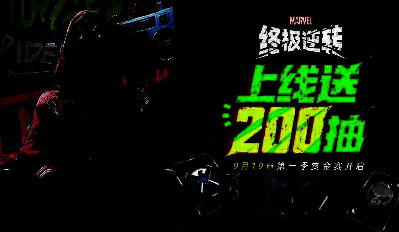 《漫威终极逆转》游戏画面相关图片