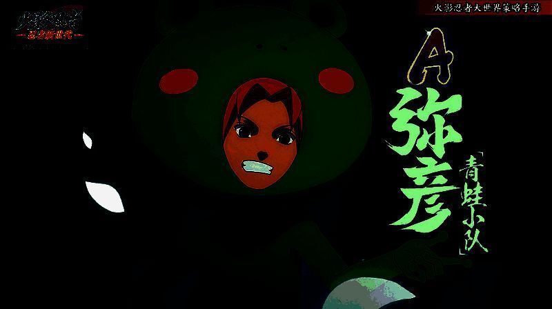 三人与自来也相处的画面