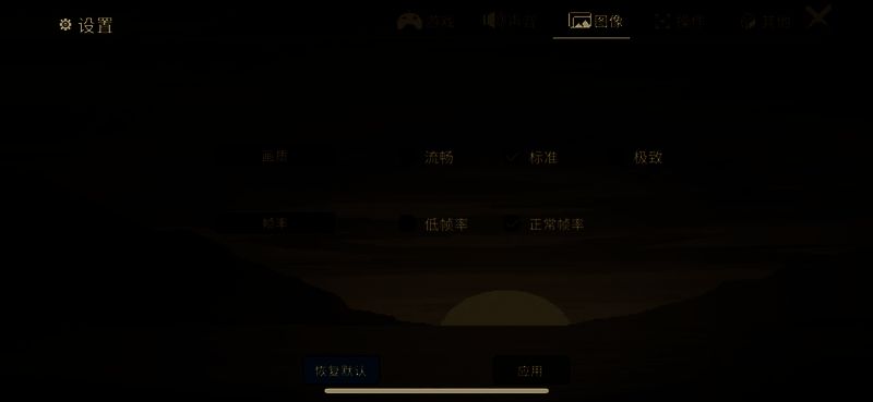 《大侠立志传》手机版画质模式选择界面