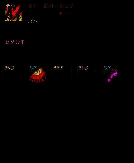 银月少女套装配图