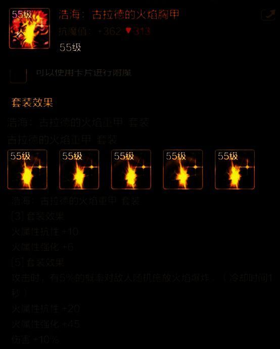 古拉德火焰套装配图