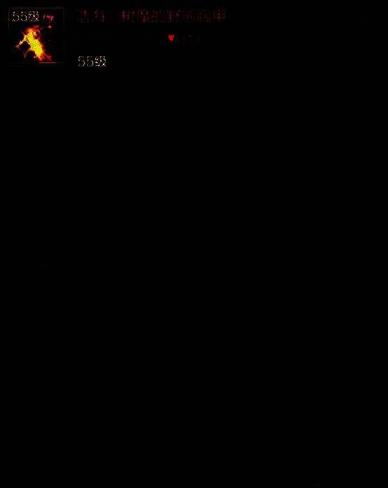 树魔的野熊重甲套装配图