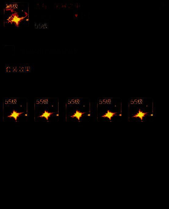 战斗之风套装配图