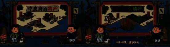 《江南百景图》宁波府特色资源及相关建筑宣传图