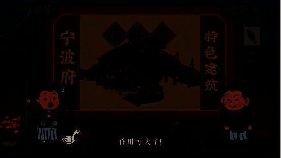 《江南百景图》宁波府市舶司及船只宣传图