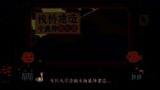 《江南百景图》宁波府栈桥及建筑布局宣传图