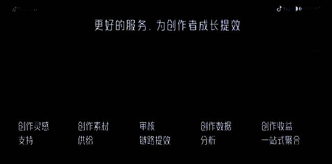 抖音创作者大会现场图