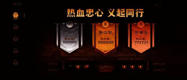 战队活动宣传图