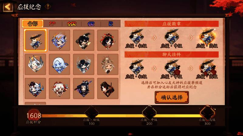 应援纪念相关展示图