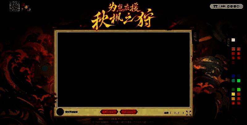 应援板绘制相关图