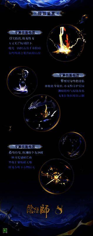 麓铭大岳丸典藏皮肤·渊蛟归海展示图3