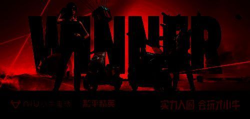 小牛电动与和平精英合作相关画面