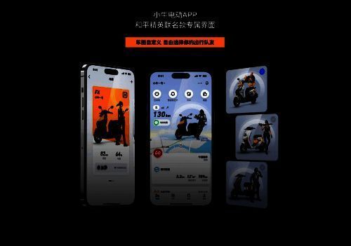 小牛电动联名车型信号枪NFC车钥匙