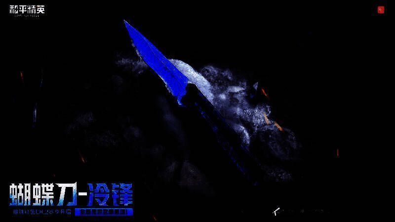 《和平精英》新赛季相关宣传图6