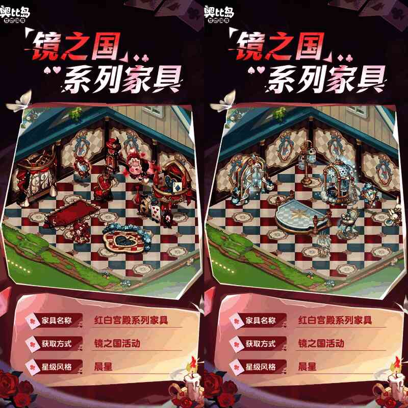 镜之国活动奖励展示2