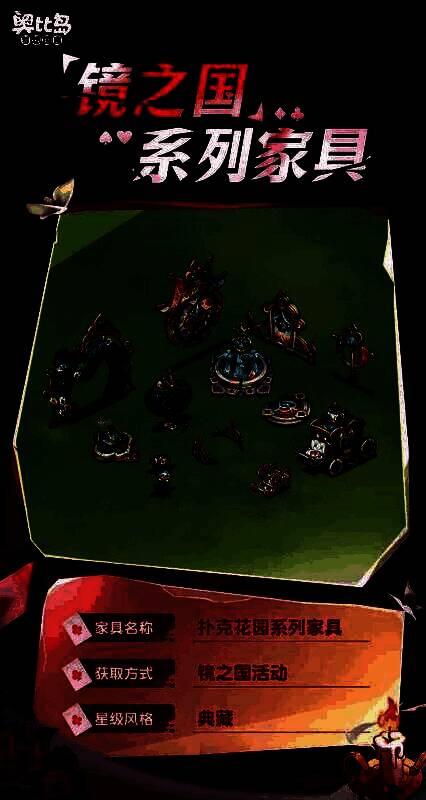 镜之国活动奖励展示3