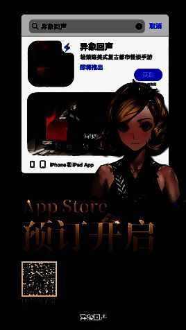 怪谈二游相关配图2