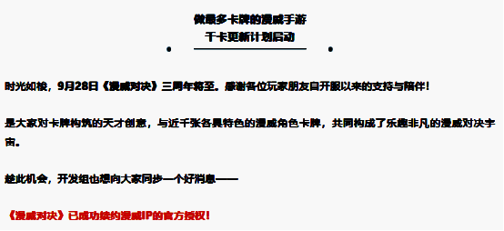 《漫威对决》相关宣传图片1