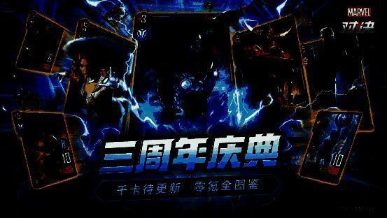 《漫威对决》相关宣传图片2